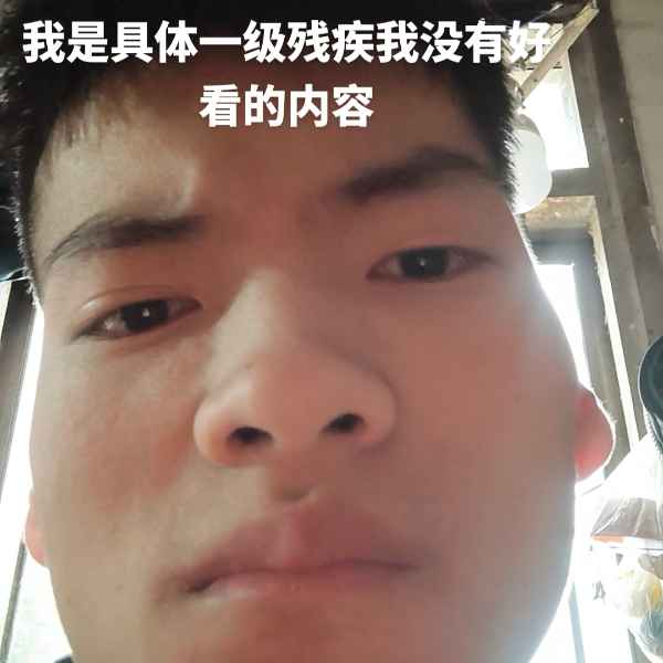 云南33岁单身帅哥真诚找对象-重庆相亲网