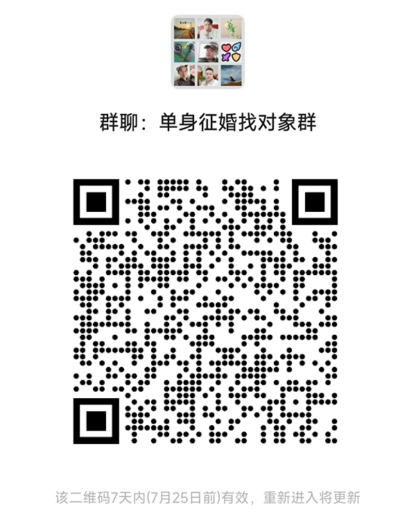 重庆同城相亲微信群